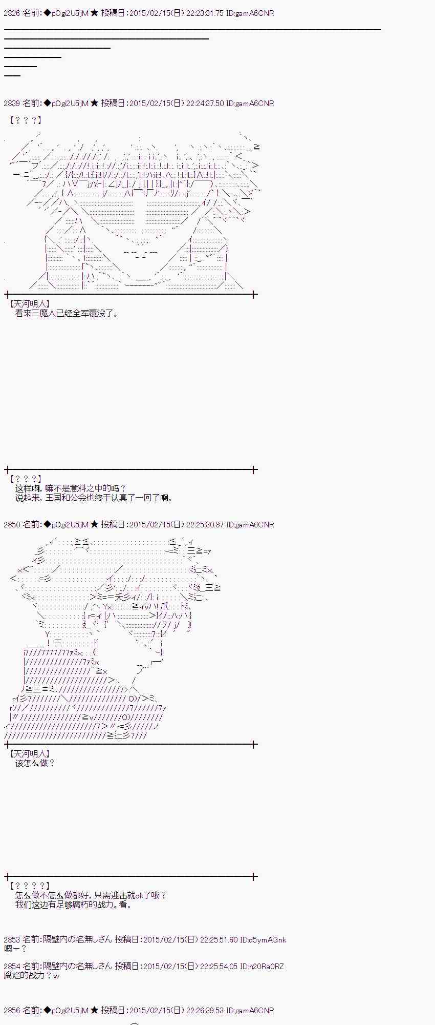 蕾米莉亚似乎在环游世界韩漫全集-59话无删减无遮挡章节图片 