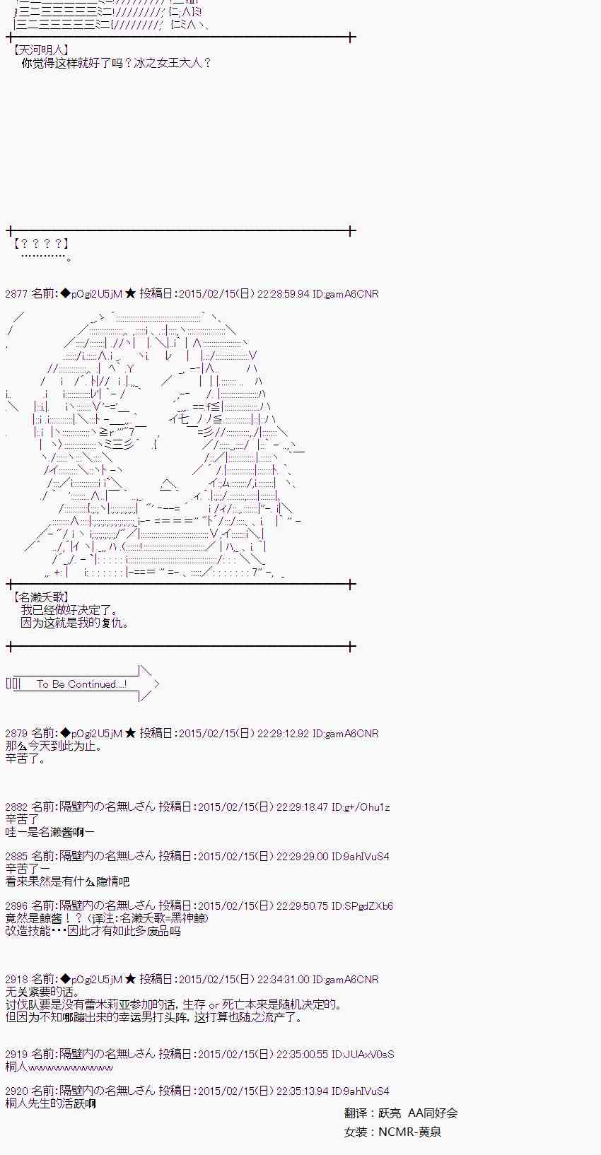 蕾米莉亚似乎在环游世界韩漫全集-59话无删减无遮挡章节图片 