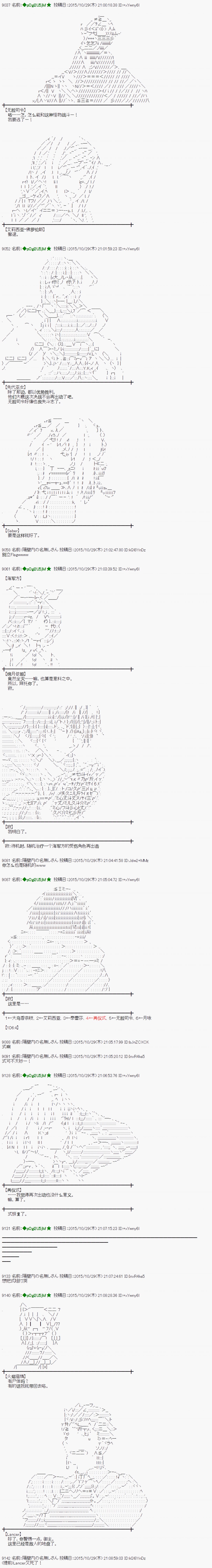 蕾米莉亚似乎在环游世界韩漫全集-59话无删减无遮挡章节图片 