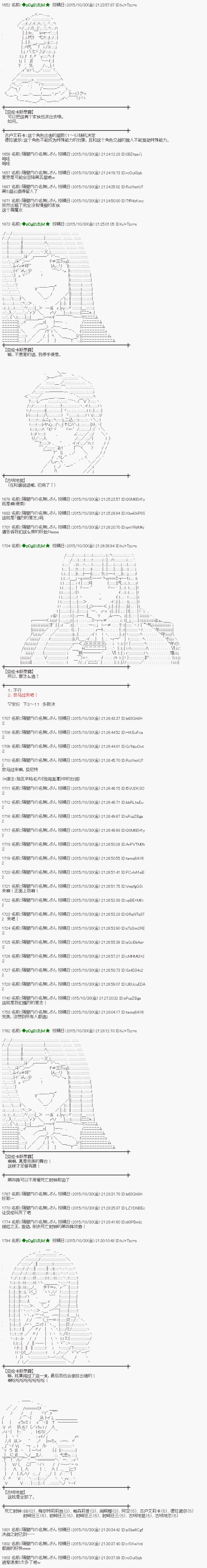 蕾米莉亚似乎在环游世界韩漫全集-60话无删减无遮挡章节图片 