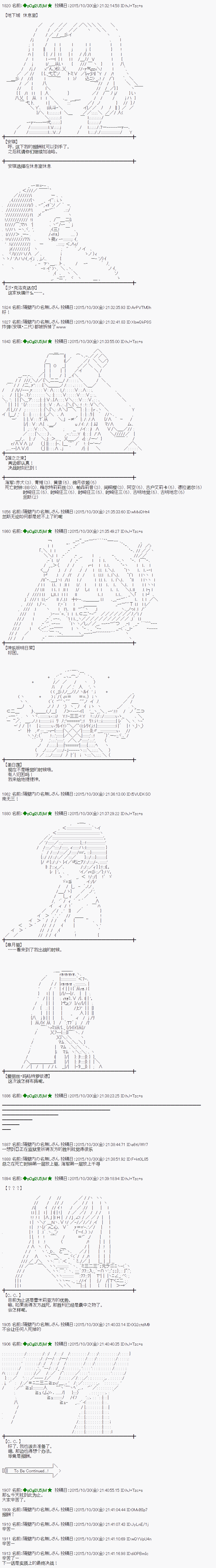 蕾米莉亚似乎在环游世界韩漫全集-60话无删减无遮挡章节图片 