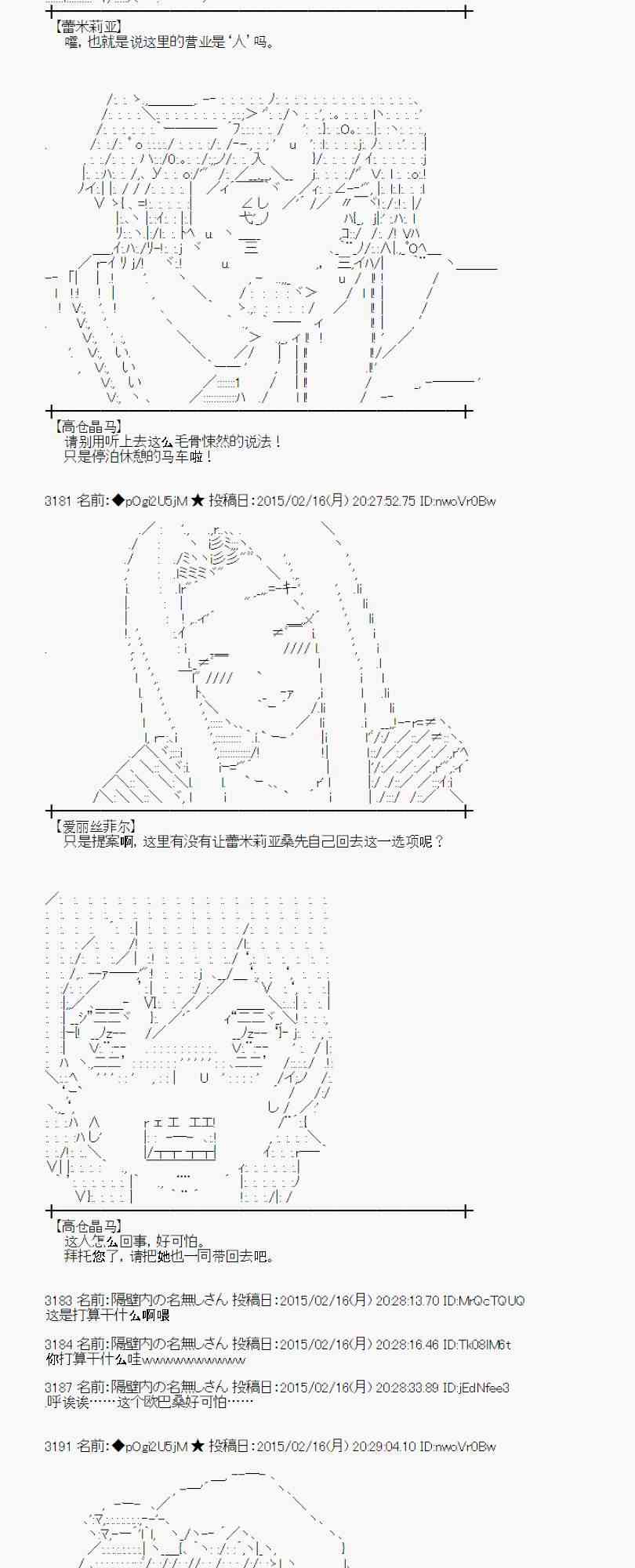 蕾米莉亚似乎在环游世界韩漫全集-60话无删减无遮挡章节图片 