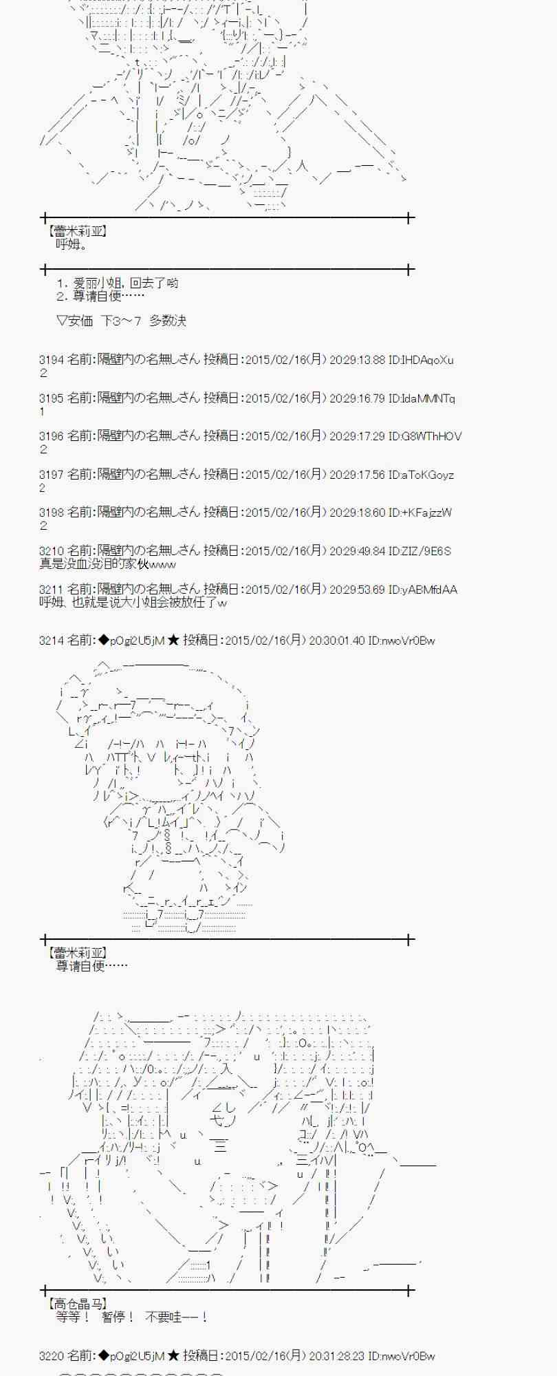 蕾米莉亚似乎在环游世界韩漫全集-60话无删减无遮挡章节图片 