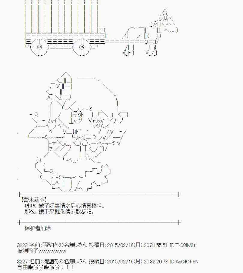 蕾米莉亚似乎在环游世界韩漫全集-60话无删减无遮挡章节图片 