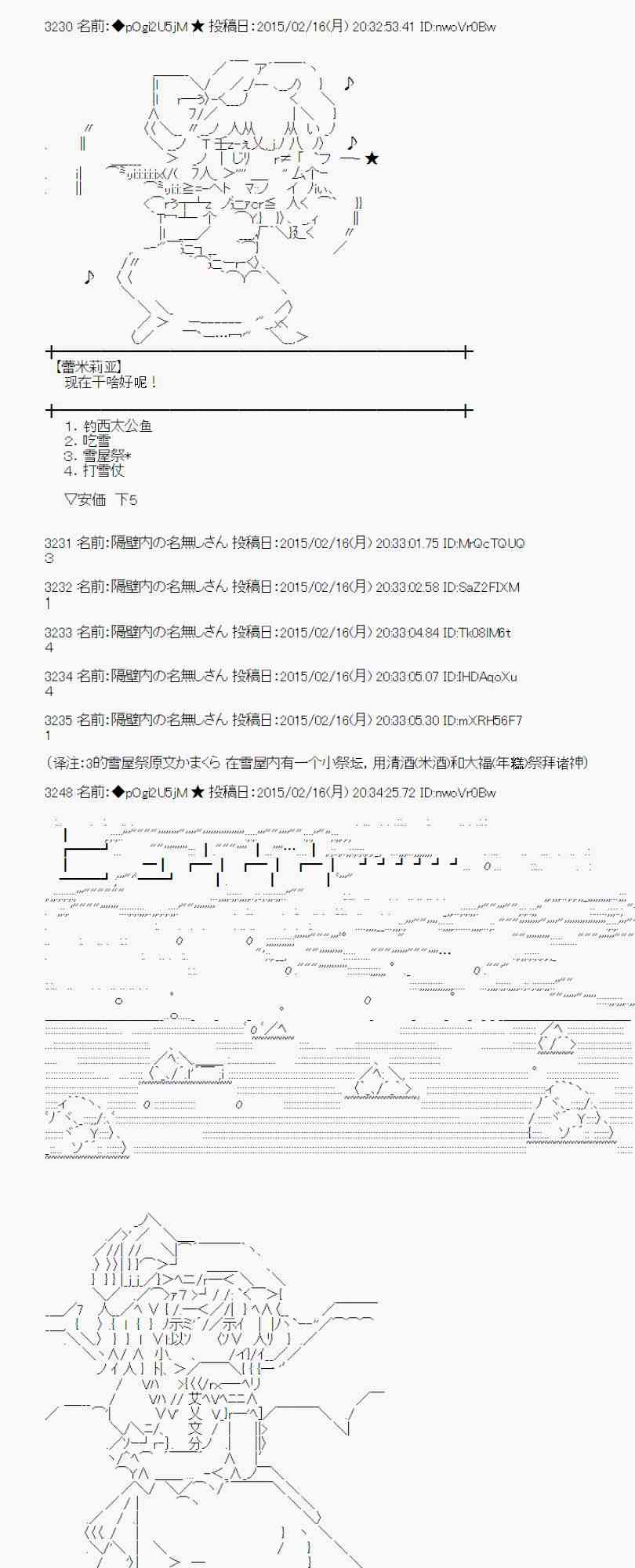 蕾米莉亚似乎在环游世界韩漫全集-60话无删减无遮挡章节图片 