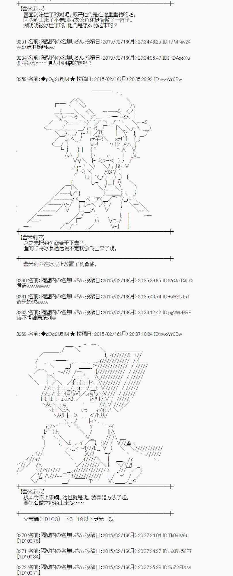 蕾米莉亚似乎在环游世界韩漫全集-60话无删减无遮挡章节图片 