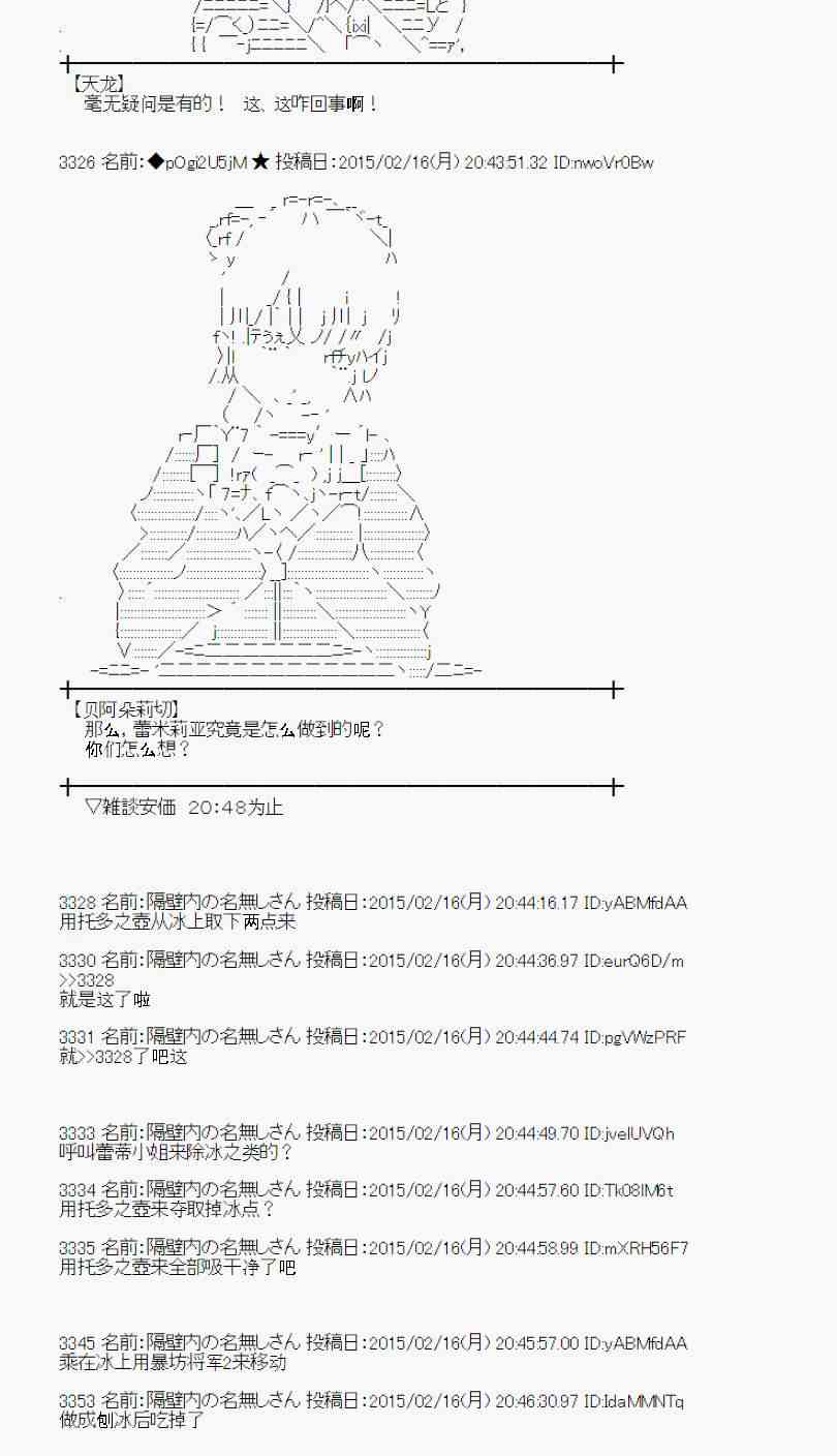 蕾米莉亚似乎在环游世界韩漫全集-60话无删减无遮挡章节图片 