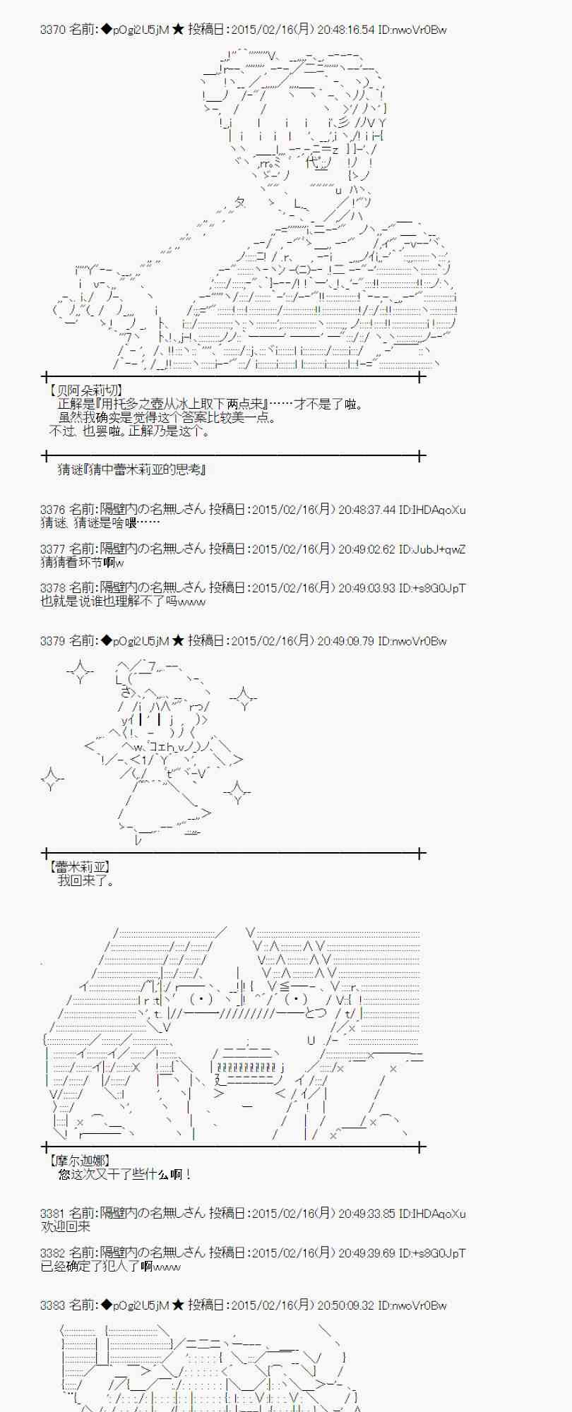 蕾米莉亚似乎在环游世界韩漫全集-60话无删减无遮挡章节图片 