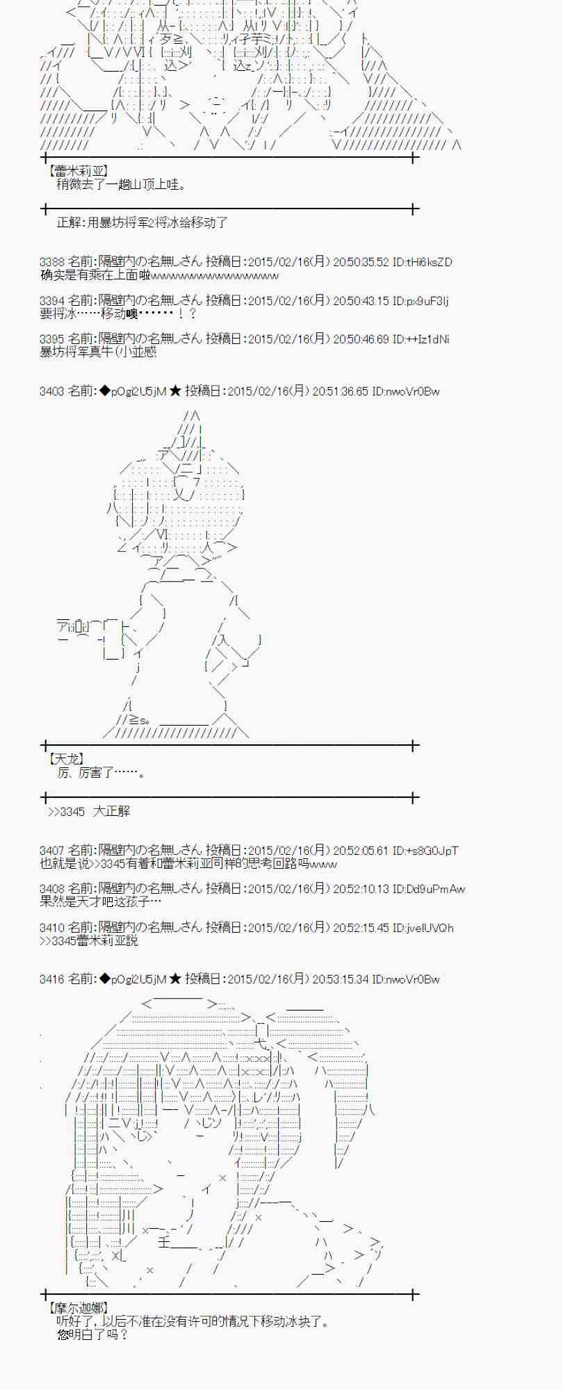 蕾米莉亚似乎在环游世界韩漫全集-60话无删减无遮挡章节图片 