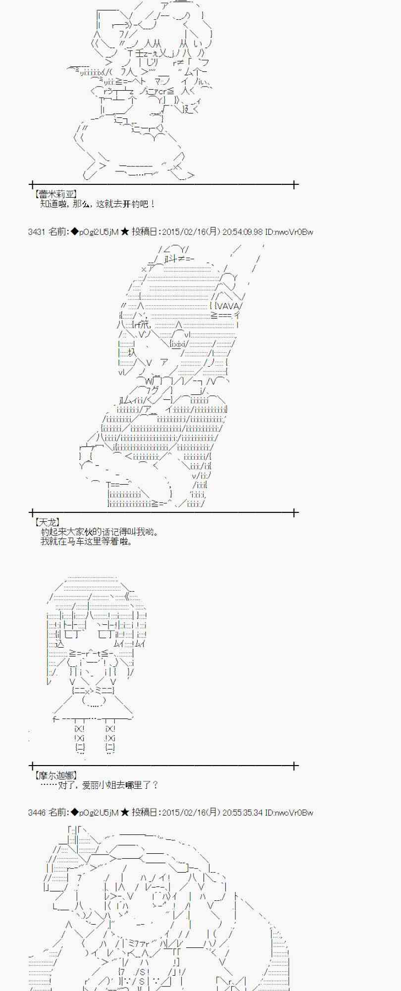 蕾米莉亚似乎在环游世界韩漫全集-60话无删减无遮挡章节图片 