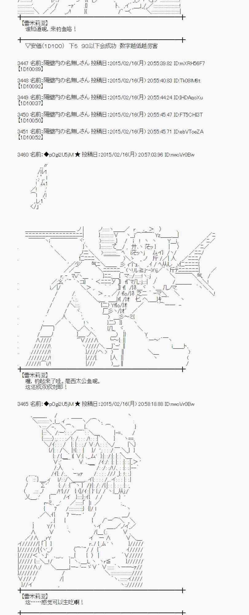 蕾米莉亚似乎在环游世界韩漫全集-60话无删减无遮挡章节图片 