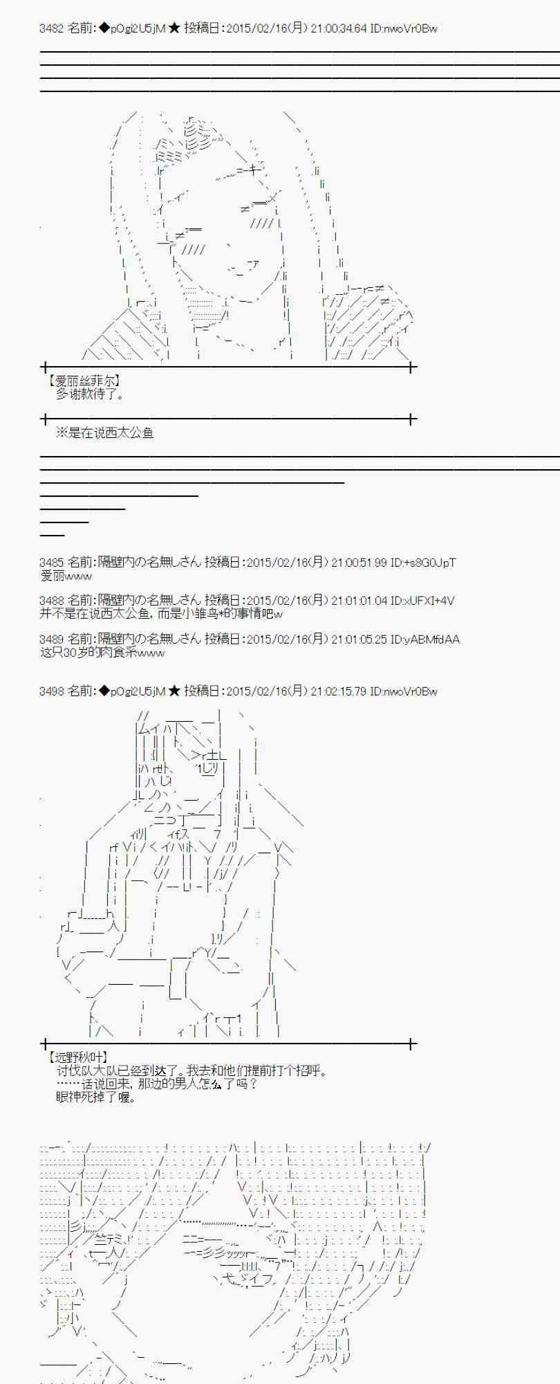 蕾米莉亚似乎在环游世界韩漫全集-60话无删减无遮挡章节图片 