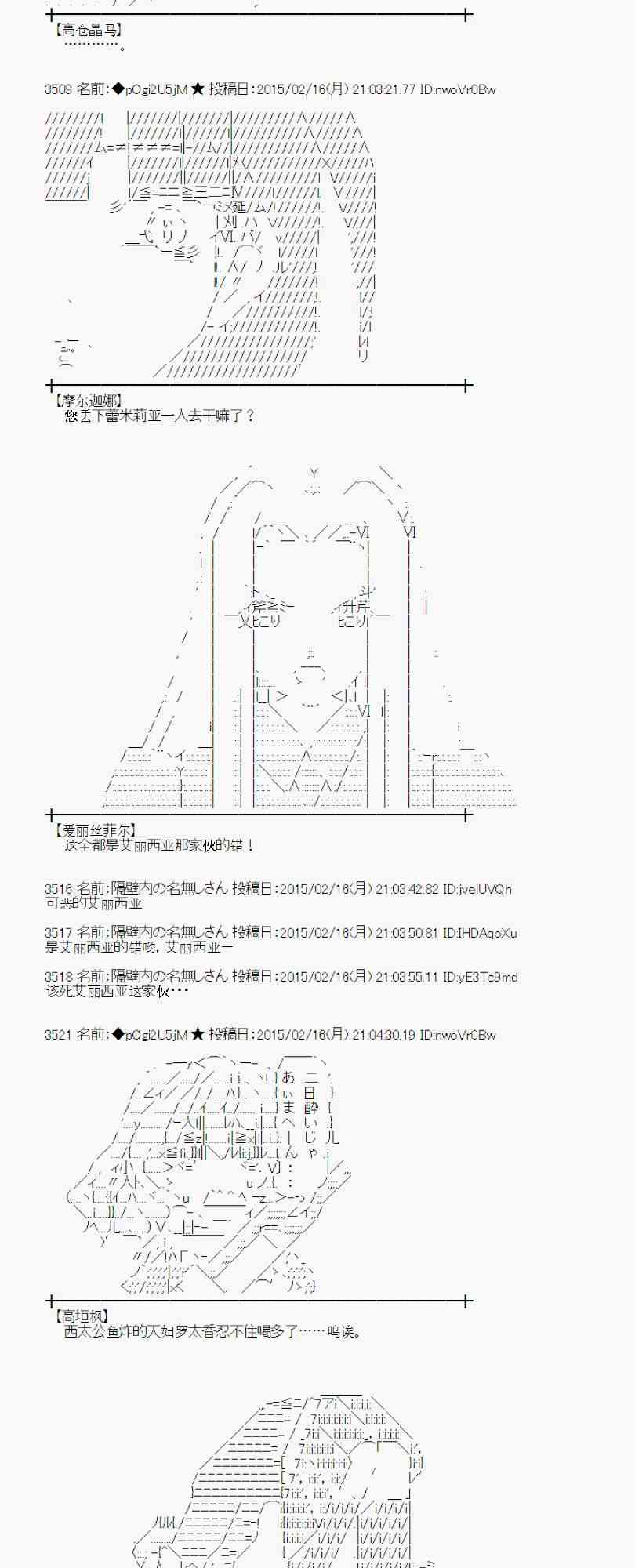 蕾米莉亚似乎在环游世界韩漫全集-60话无删减无遮挡章节图片 