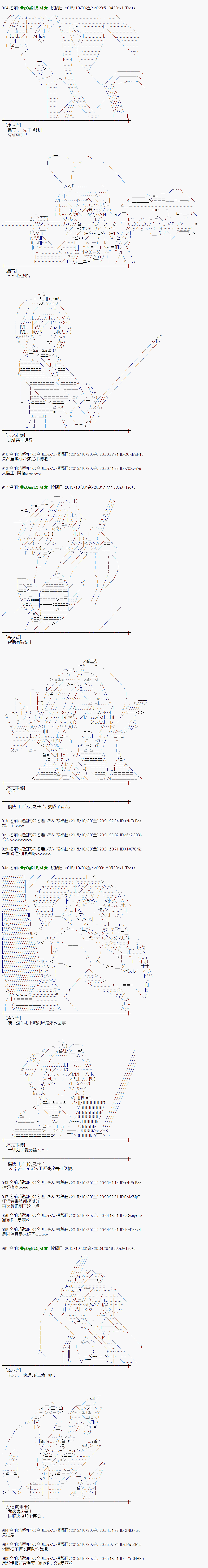 蕾米莉亚似乎在环游世界韩漫全集-60话无删减无遮挡章节图片 