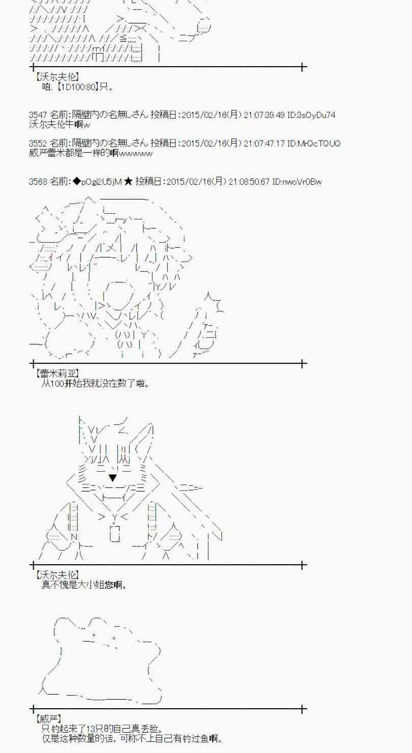 蕾米莉亚似乎在环游世界韩漫全集-60话无删减无遮挡章节图片 