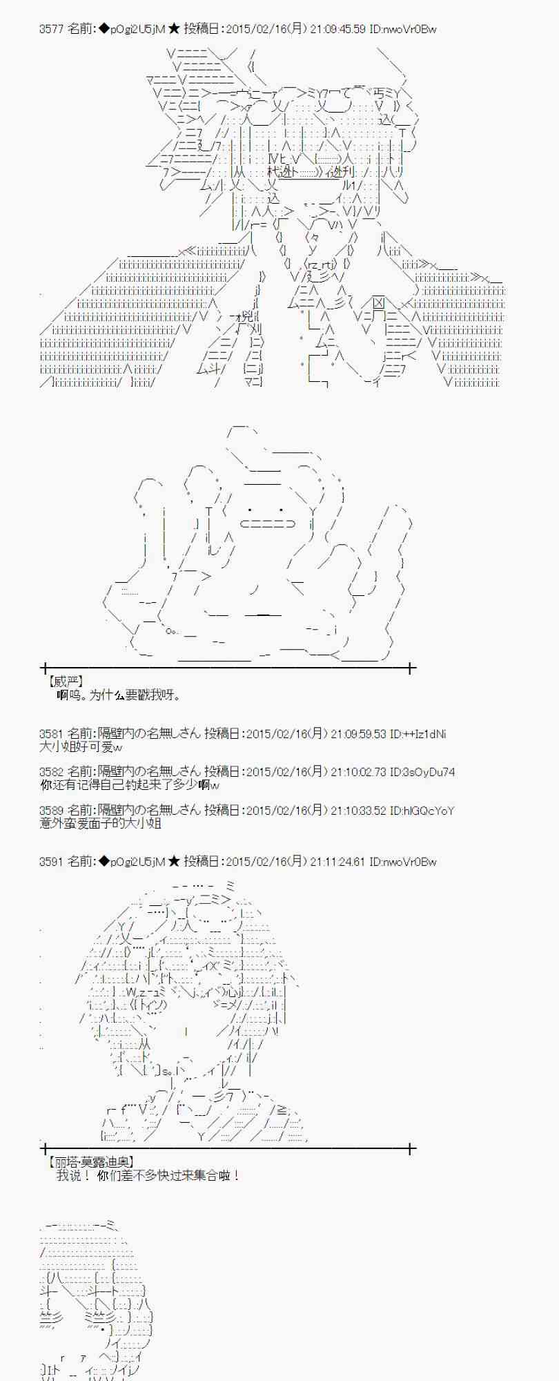 蕾米莉亚似乎在环游世界韩漫全集-60话无删减无遮挡章节图片 