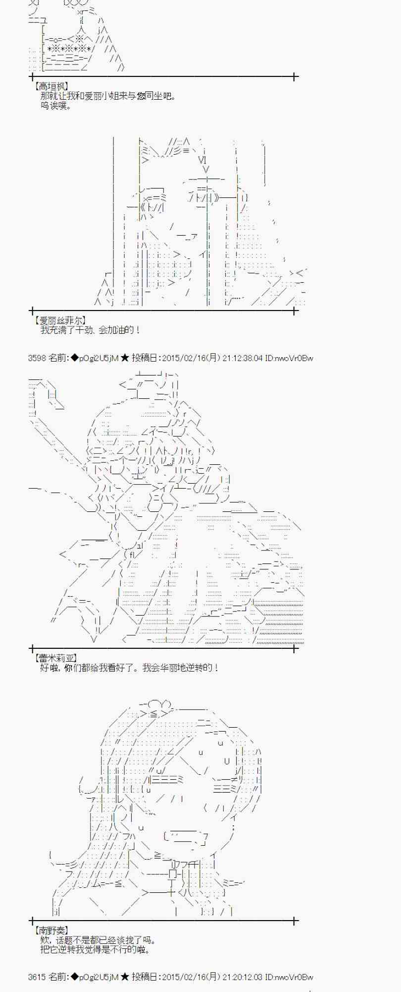 蕾米莉亚似乎在环游世界韩漫全集-60话无删减无遮挡章节图片 