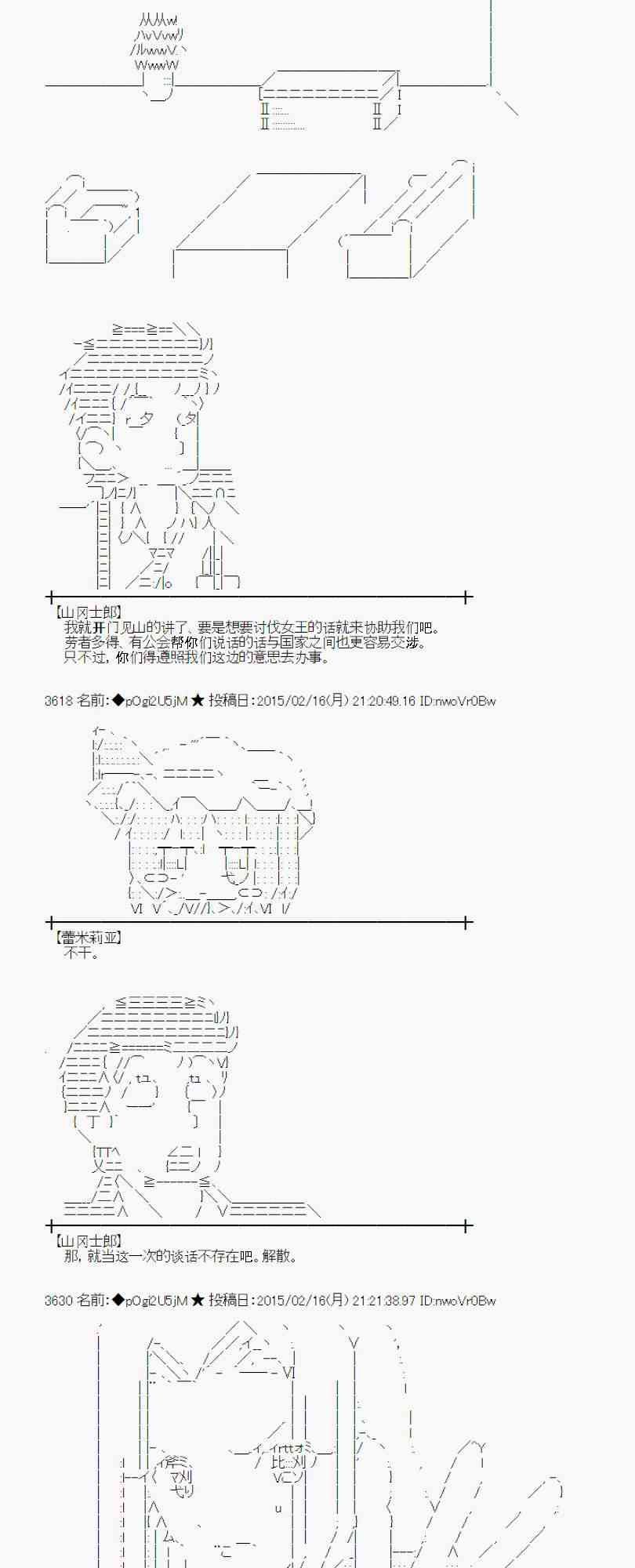 蕾米莉亚似乎在环游世界韩漫全集-60话无删减无遮挡章节图片 