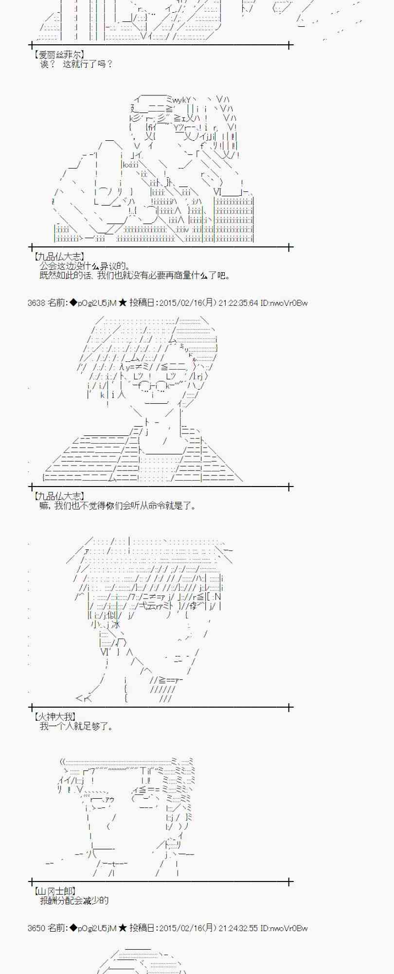 蕾米莉亚似乎在环游世界韩漫全集-60话无删减无遮挡章节图片 