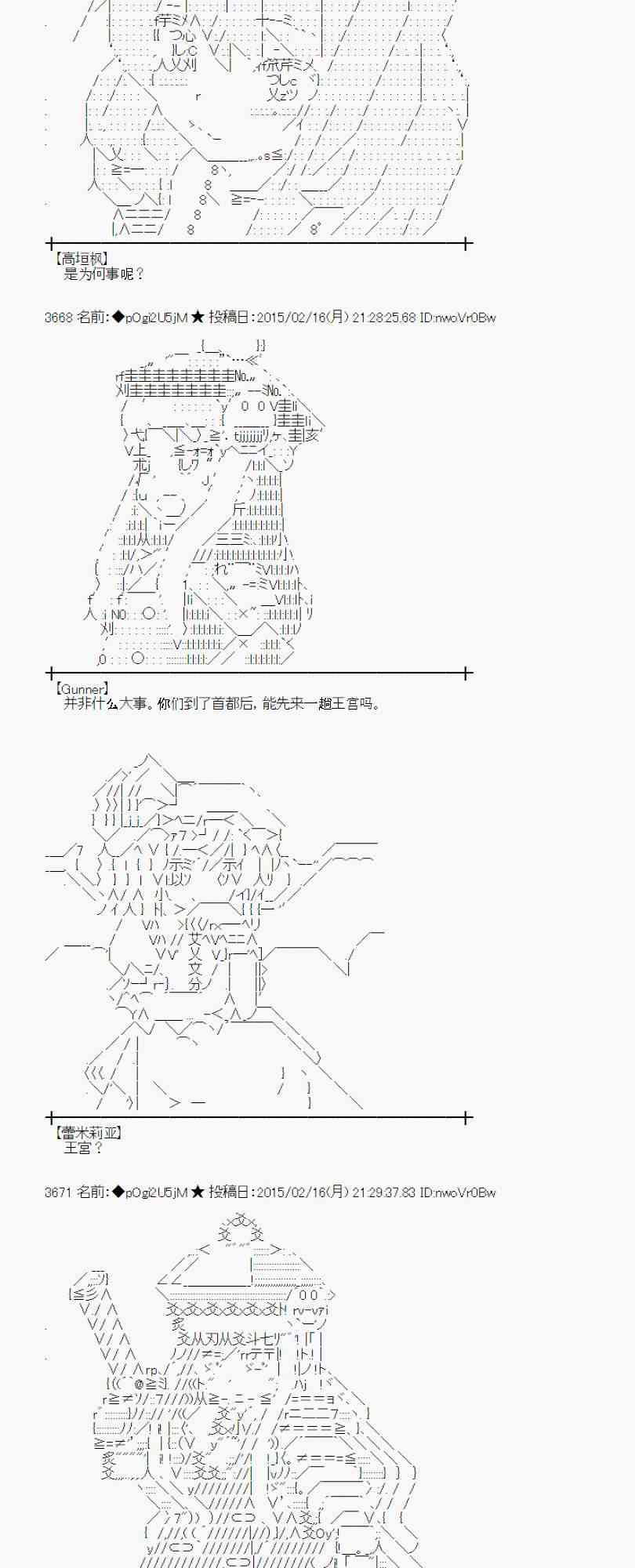 蕾米莉亚似乎在环游世界韩漫全集-60话无删减无遮挡章节图片 