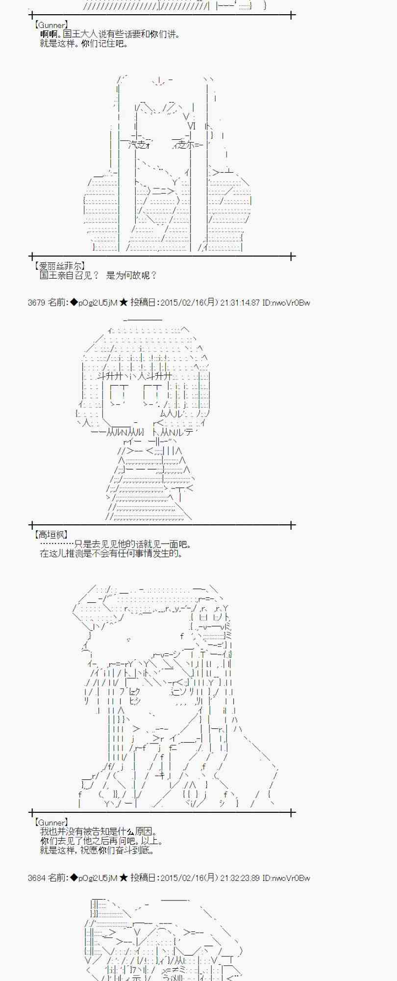 蕾米莉亚似乎在环游世界韩漫全集-60话无删减无遮挡章节图片 