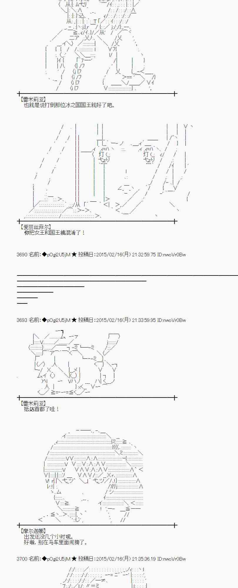 蕾米莉亚似乎在环游世界韩漫全集-60话无删减无遮挡章节图片 