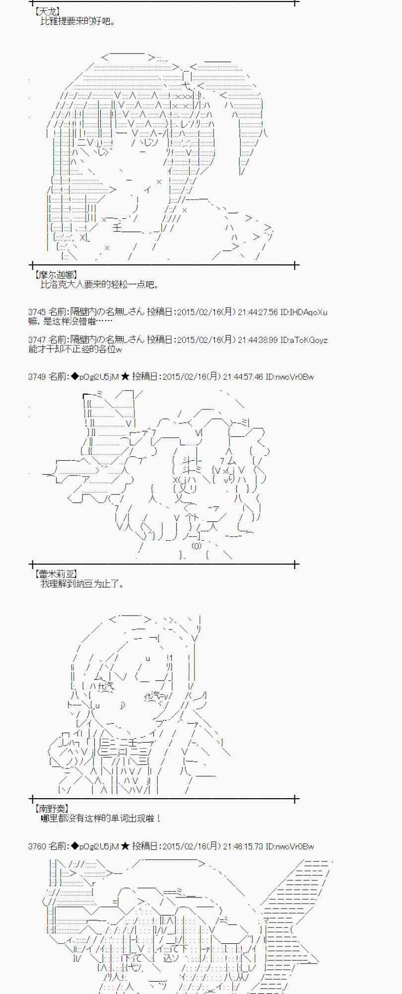 蕾米莉亚似乎在环游世界韩漫全集-60话无删减无遮挡章节图片 