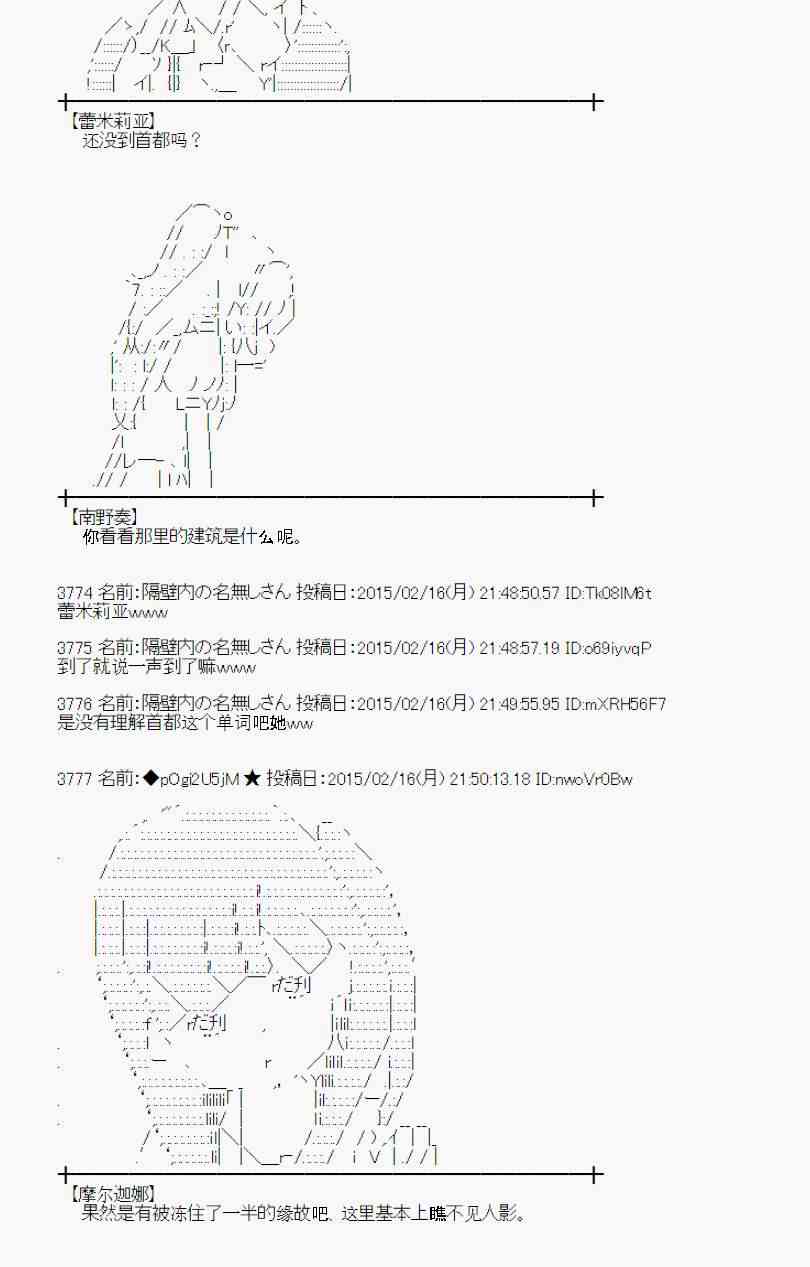 蕾米莉亚似乎在环游世界韩漫全集-60话无删减无遮挡章节图片 