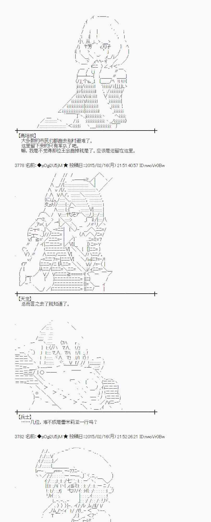 蕾米莉亚似乎在环游世界韩漫全集-60话无删减无遮挡章节图片 