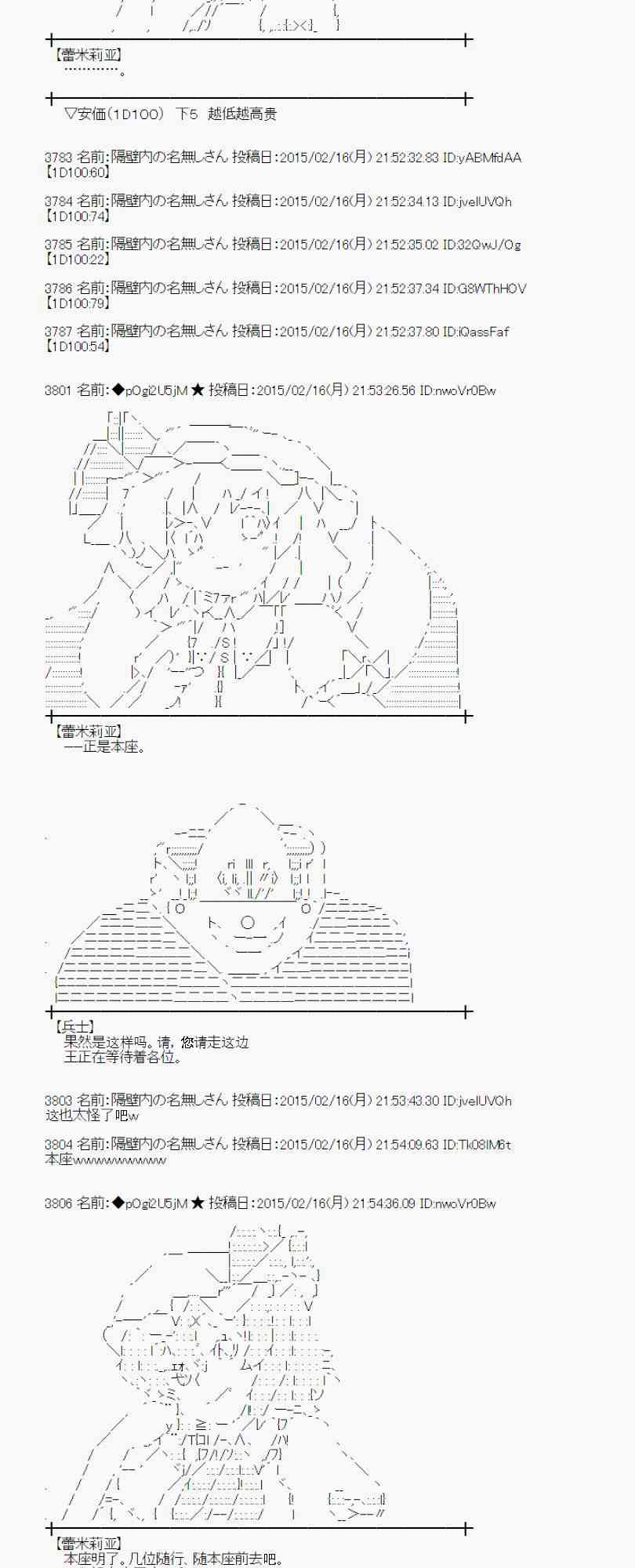 蕾米莉亚似乎在环游世界韩漫全集-60话无删减无遮挡章节图片 