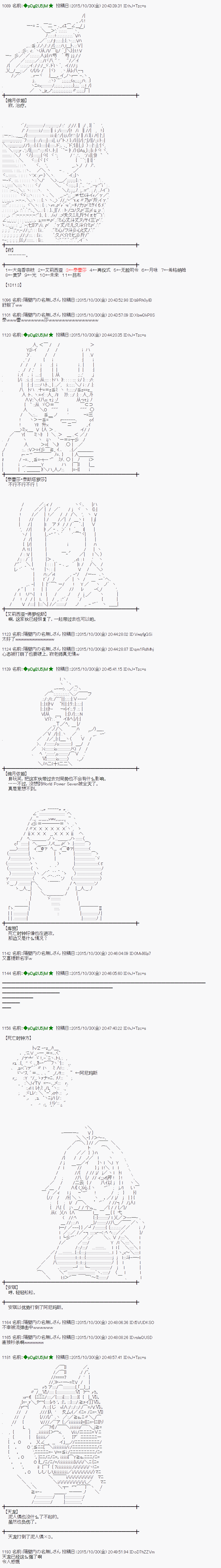 蕾米莉亚似乎在环游世界韩漫全集-60话无删减无遮挡章节图片 