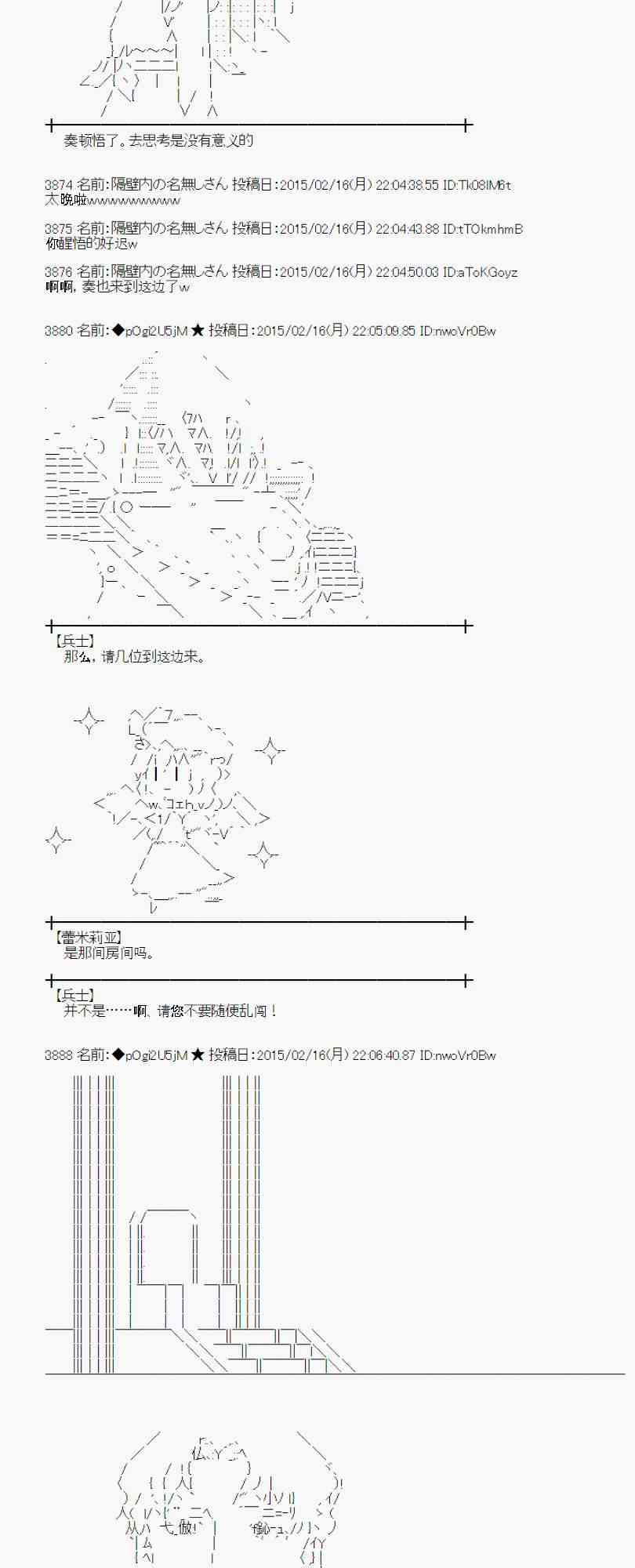 蕾米莉亚似乎在环游世界韩漫全集-60话无删减无遮挡章节图片 