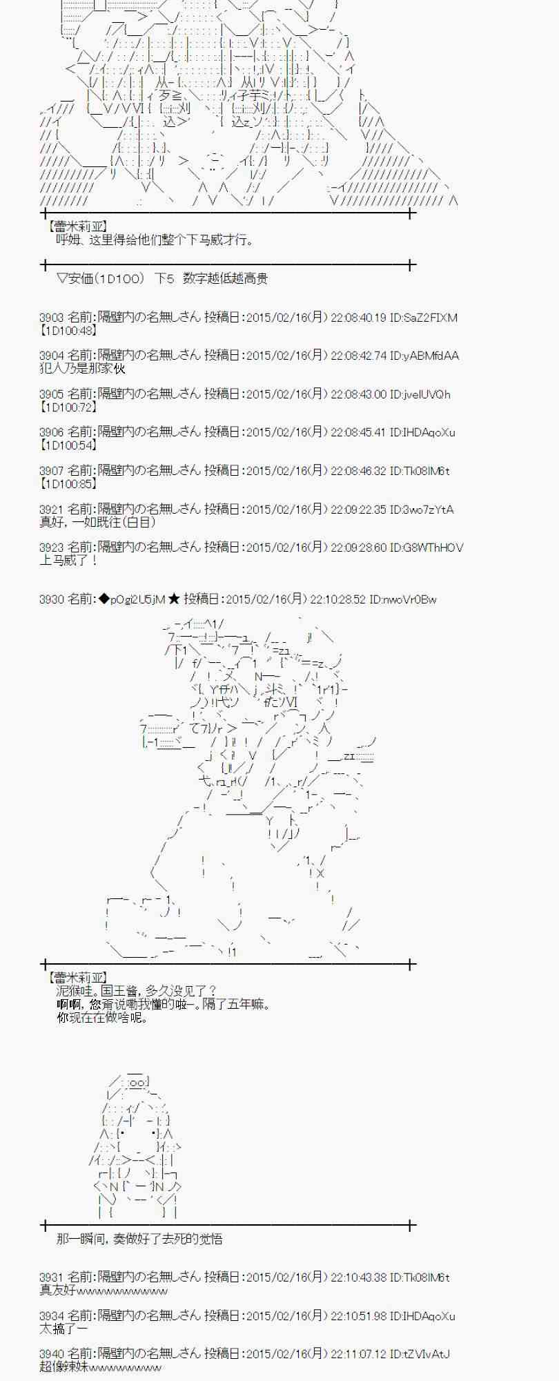 蕾米莉亚似乎在环游世界韩漫全集-60话无删减无遮挡章节图片 