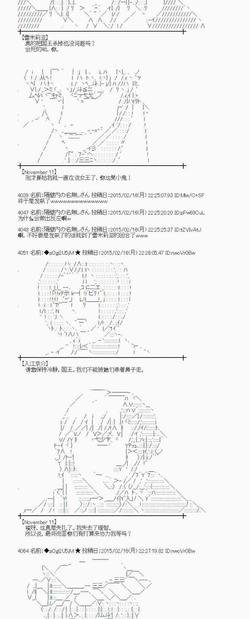 蕾米莉亚似乎在环游世界韩漫全集-60话无删减无遮挡章节图片 