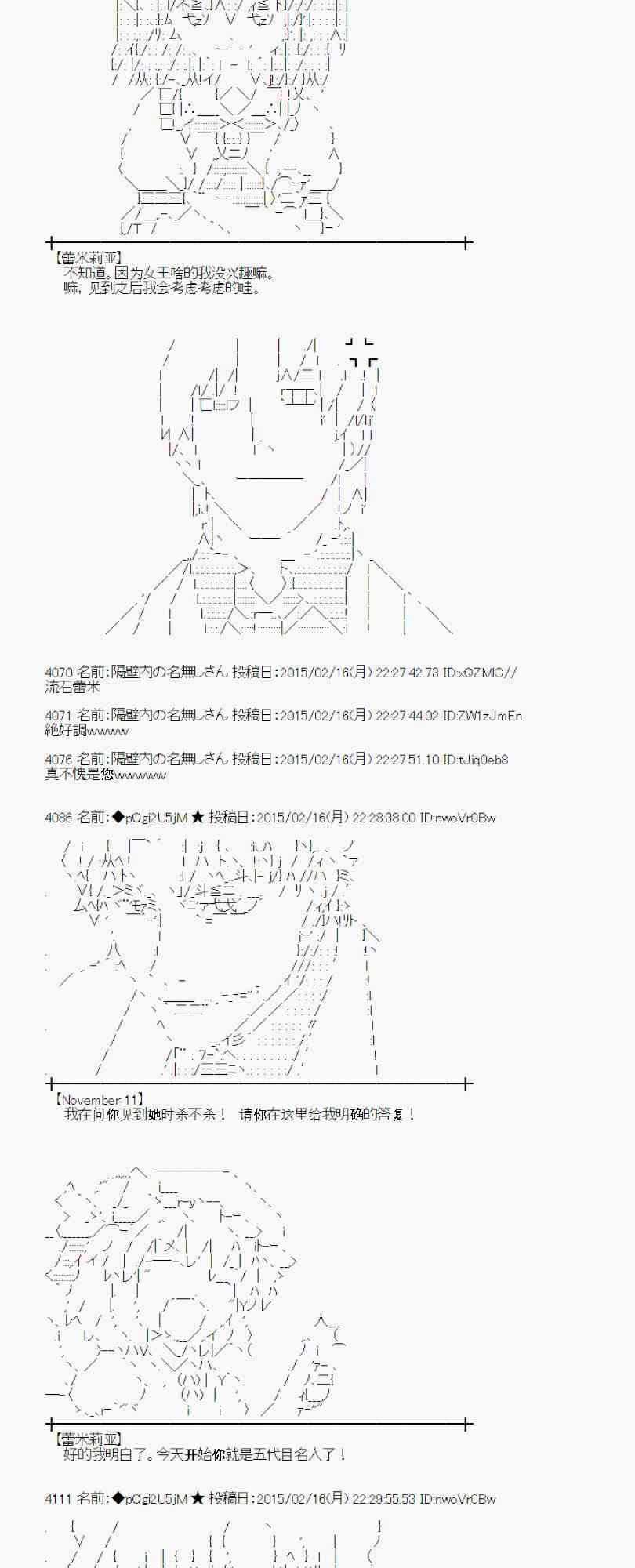 蕾米莉亚似乎在环游世界韩漫全集-60话无删减无遮挡章节图片 