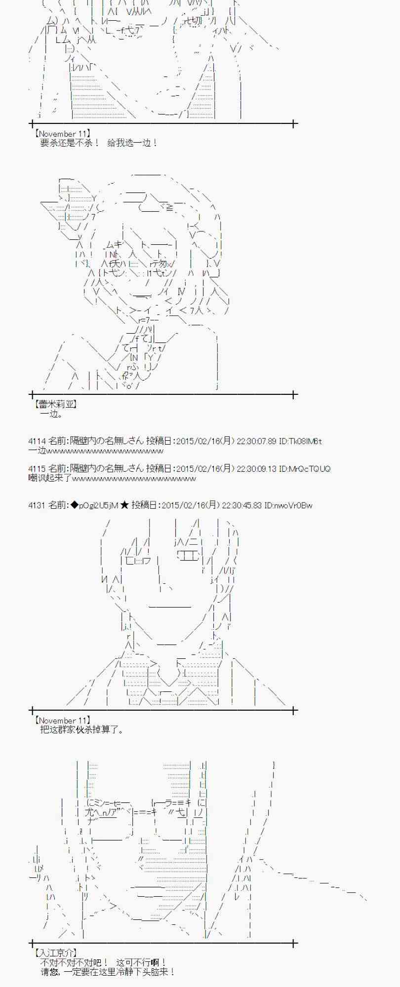 蕾米莉亚似乎在环游世界韩漫全集-60话无删减无遮挡章节图片 