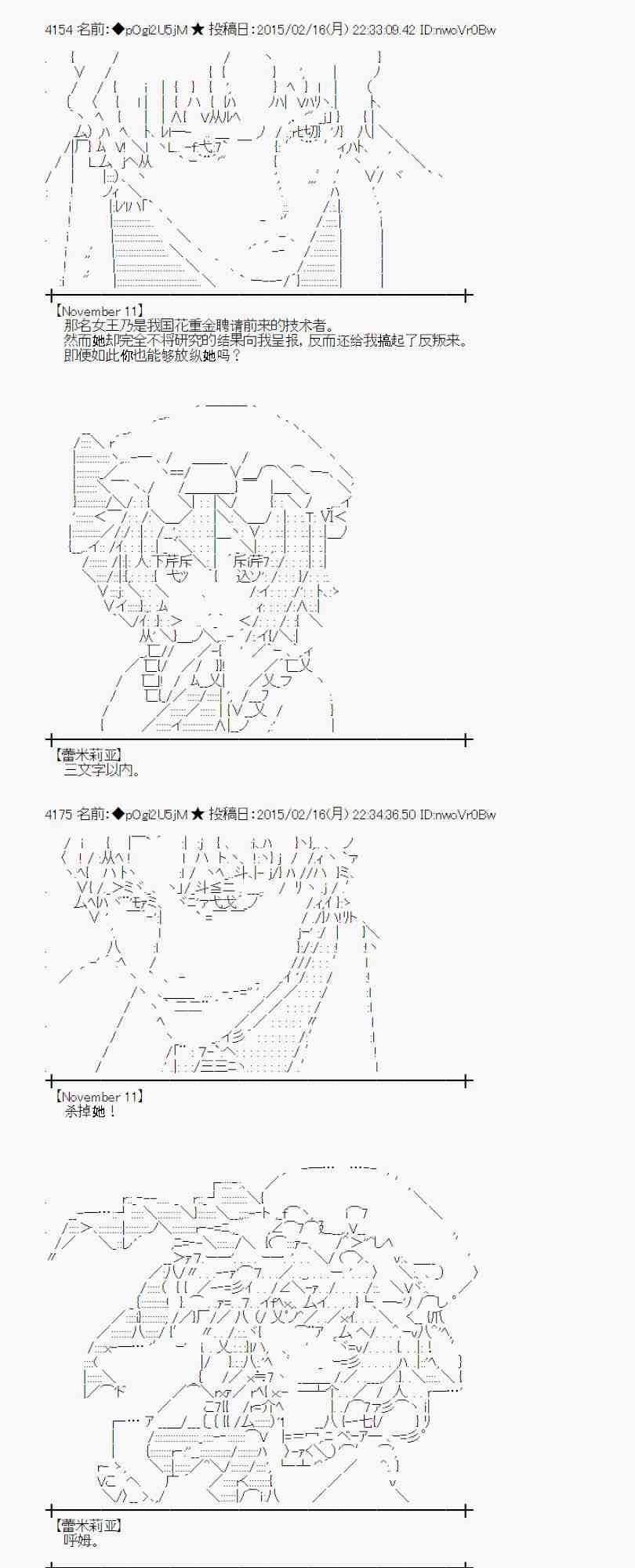 蕾米莉亚似乎在环游世界韩漫全集-60话无删减无遮挡章节图片 