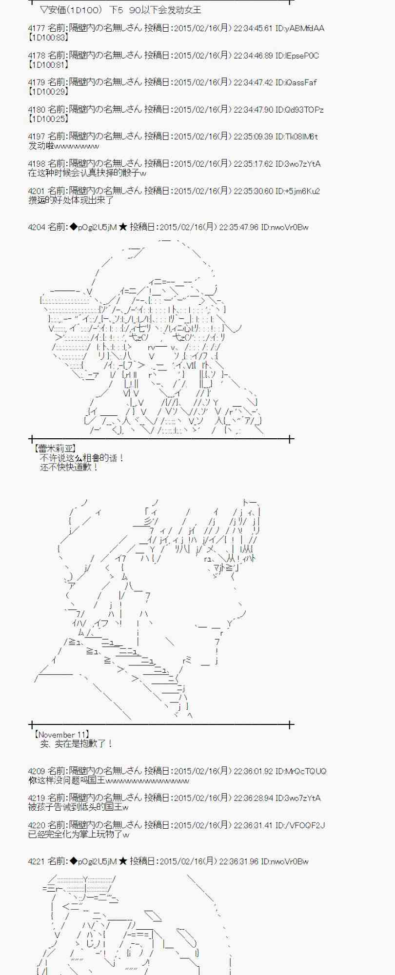 蕾米莉亚似乎在环游世界韩漫全集-60话无删减无遮挡章节图片 