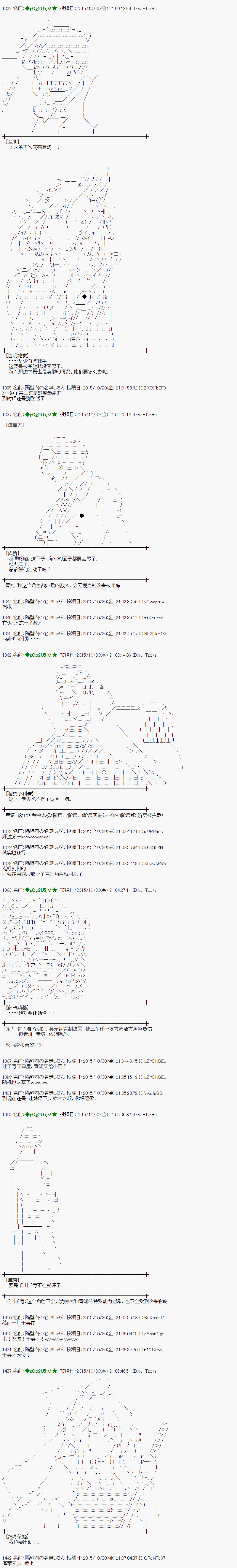 蕾米莉亚似乎在环游世界韩漫全集-60话无删减无遮挡章节图片 