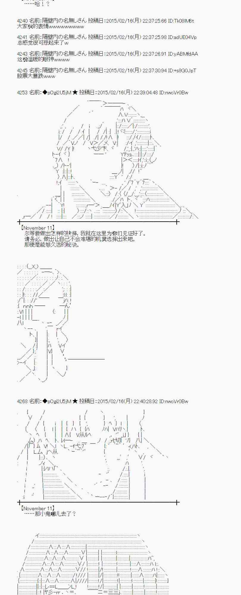 蕾米莉亚似乎在环游世界韩漫全集-60话无删减无遮挡章节图片 