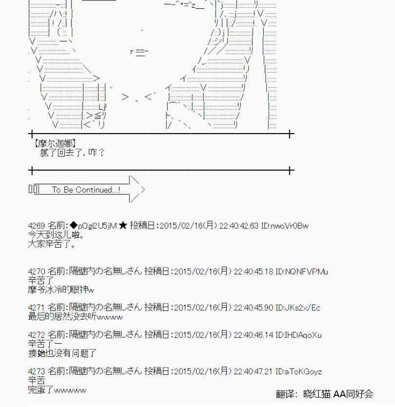 蕾米莉亚似乎在环游世界韩漫全集-60话无删减无遮挡章节图片 