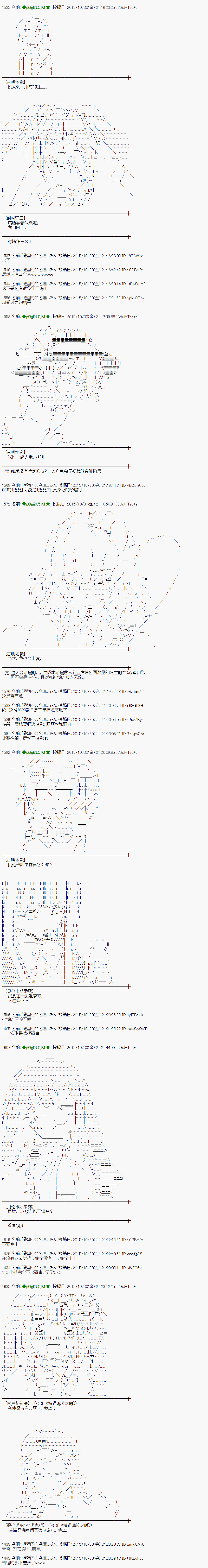 蕾米莉亚似乎在环游世界韩漫全集-60话无删减无遮挡章节图片 