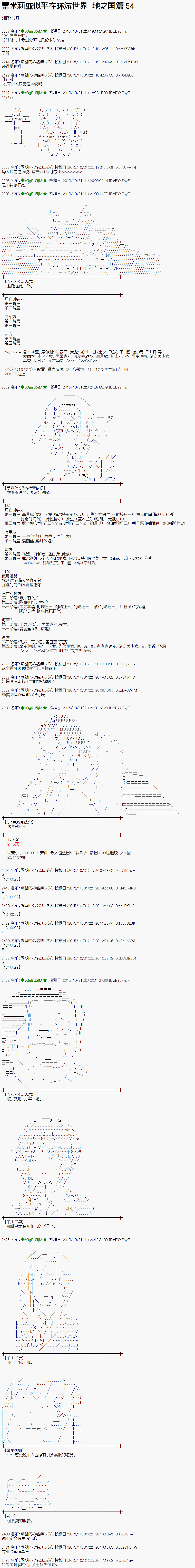 蕾米莉亚似乎在环游世界韩漫全集-61话无删减无遮挡章节图片 