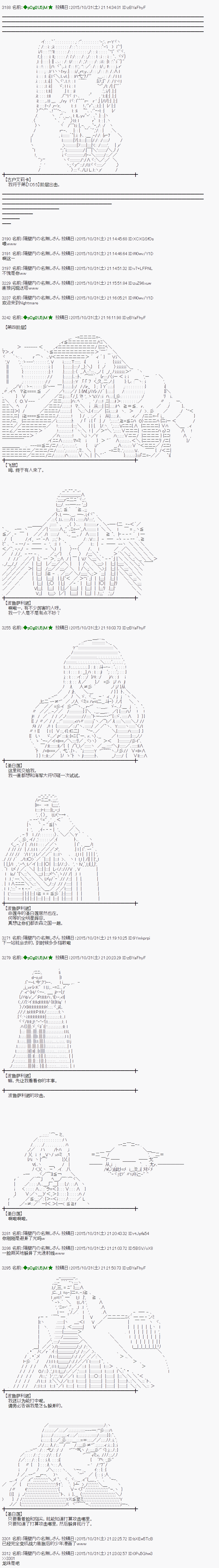 蕾米莉亚似乎在环游世界韩漫全集-61话无删减无遮挡章节图片 