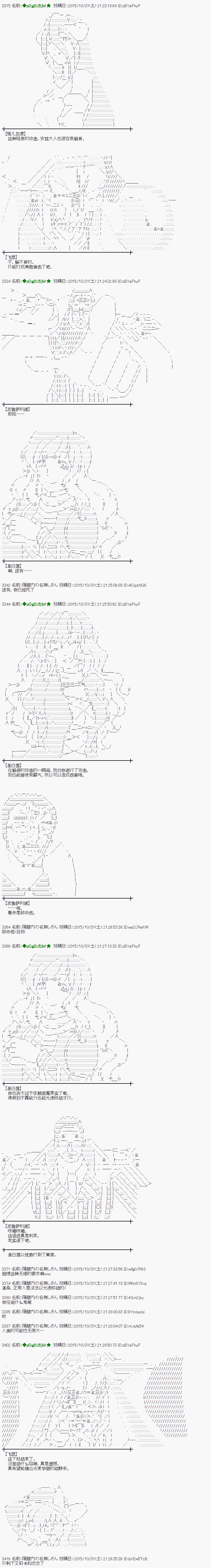 蕾米莉亚似乎在环游世界韩漫全集-61话无删减无遮挡章节图片 