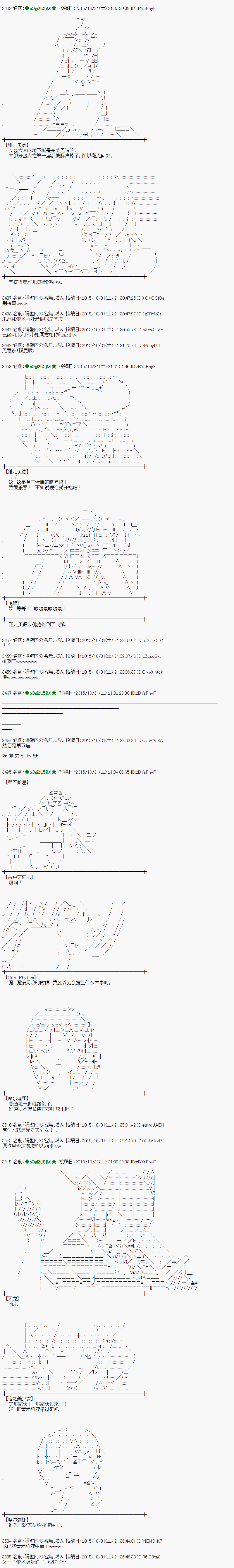 蕾米莉亚似乎在环游世界韩漫全集-61话无删减无遮挡章节图片 