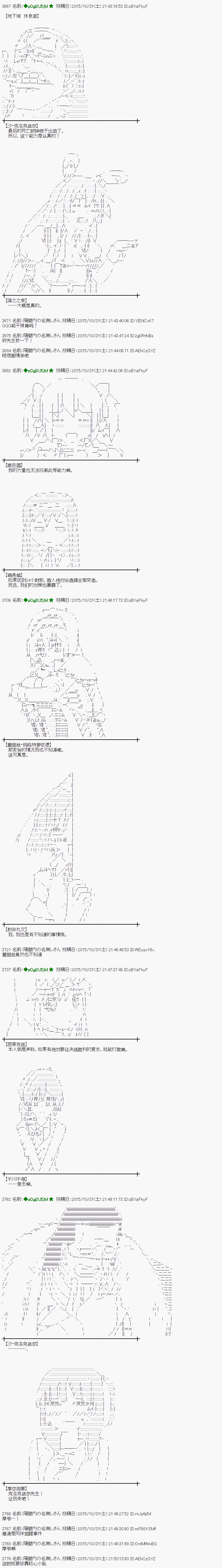 蕾米莉亚似乎在环游世界韩漫全集-61话无删减无遮挡章节图片 