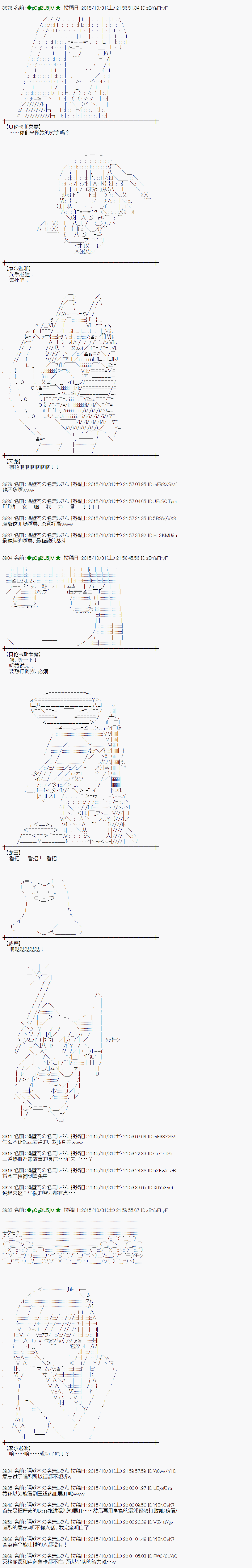 蕾米莉亚似乎在环游世界韩漫全集-61话无删减无遮挡章节图片 