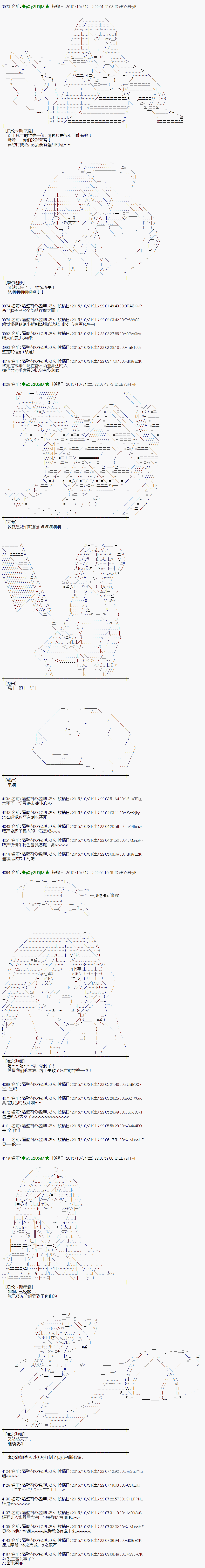 蕾米莉亚似乎在环游世界韩漫全集-61话无删减无遮挡章节图片 