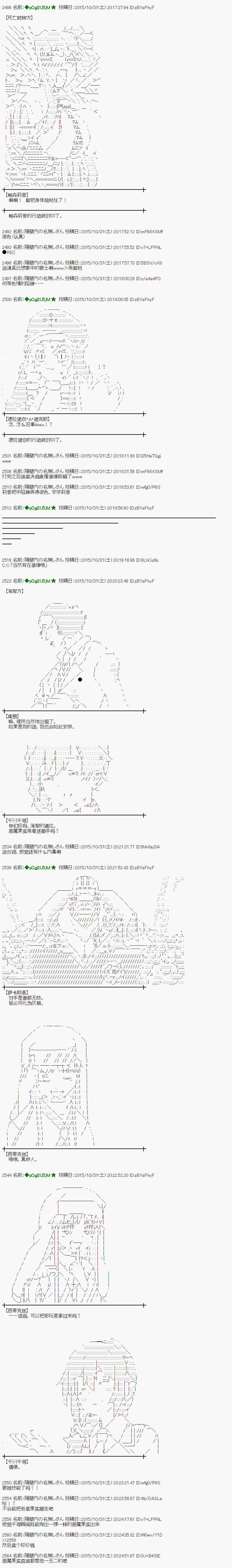 蕾米莉亚似乎在环游世界韩漫全集-61话无删减无遮挡章节图片 